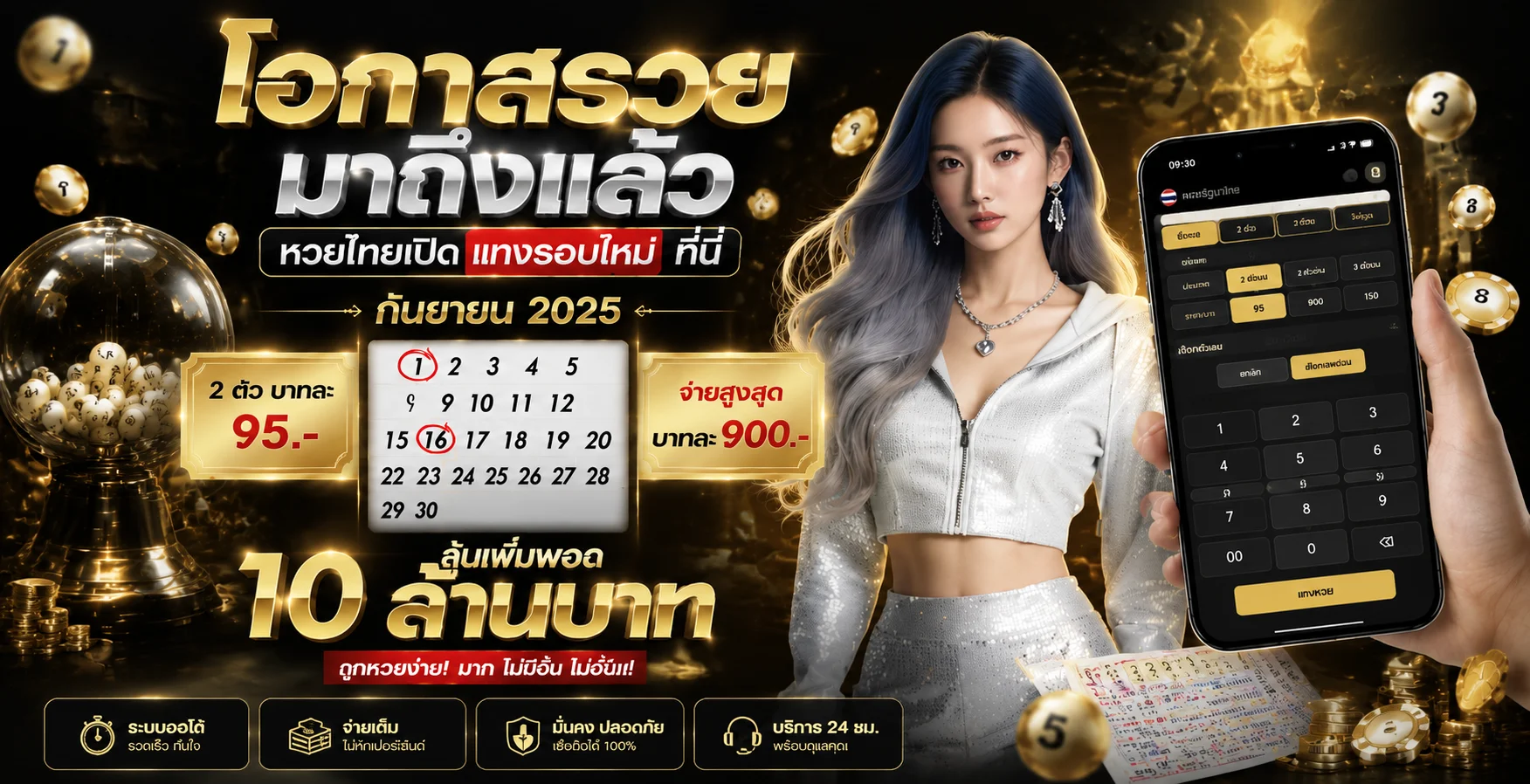 แทงหวยออนไลน์ U669 ครบทุกหวยดังจ่ายเต็ม