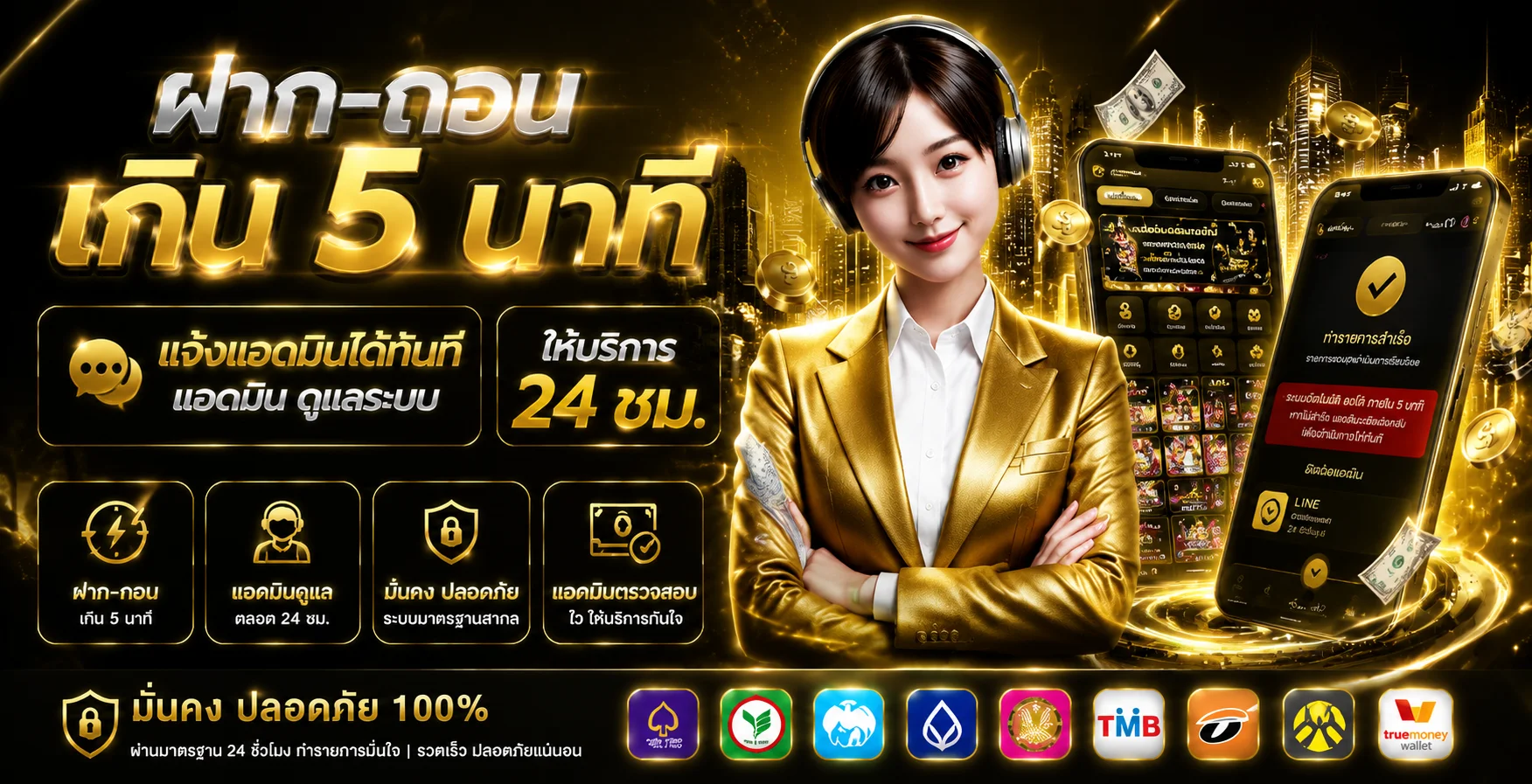 U669 เว็บเดิมพันออนไลน์ มั่นคง ปลอดภัย ครบวงจร